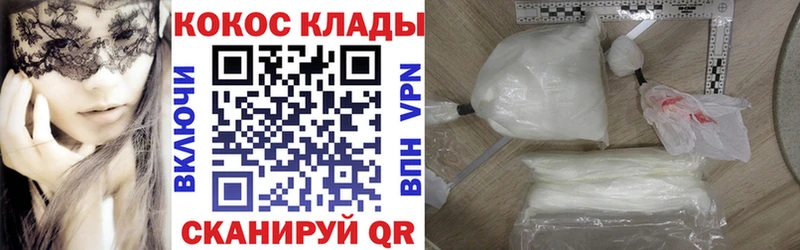 Кокаин Fish Scale Ессентуки