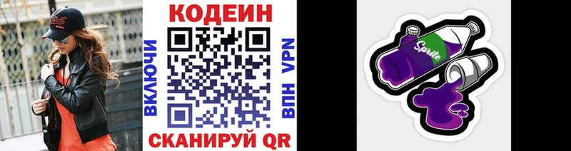 Codein Purple Drank  что такое наркотик  Ессентуки 