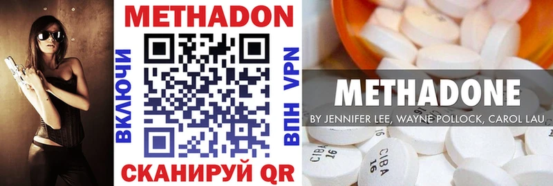 МЕТАДОН methadone  ОМГ ОМГ как войти  Ессентуки 