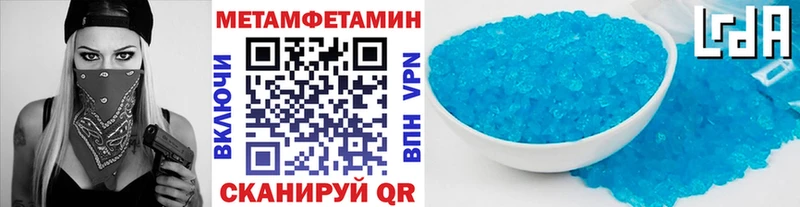 МЕТАМФЕТАМИН Methamphetamine Ессентуки