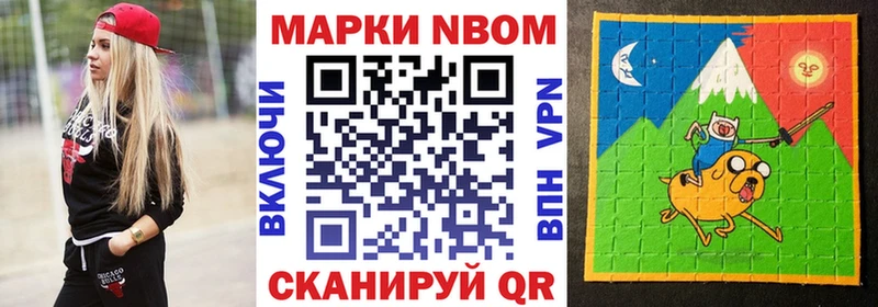 Марки 25I-NBOMe 1500мкг  Ессентуки 